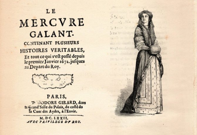 Женский журнал «Галантный Меркурий»